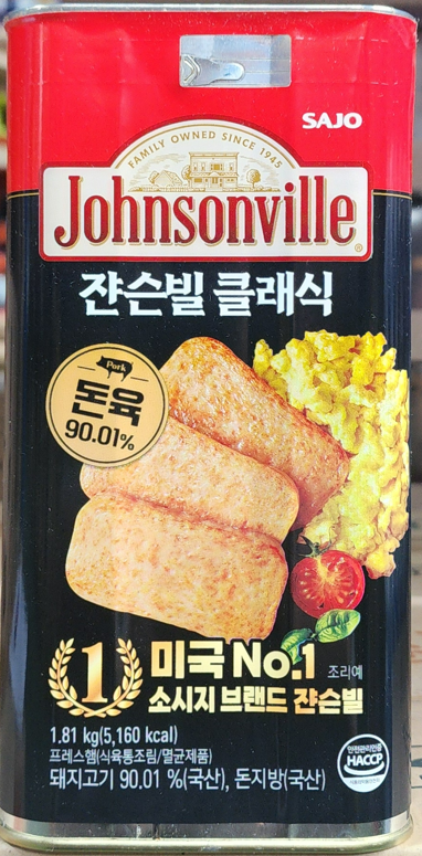 대림 잔슨빌햄(클래식) 1.8kg