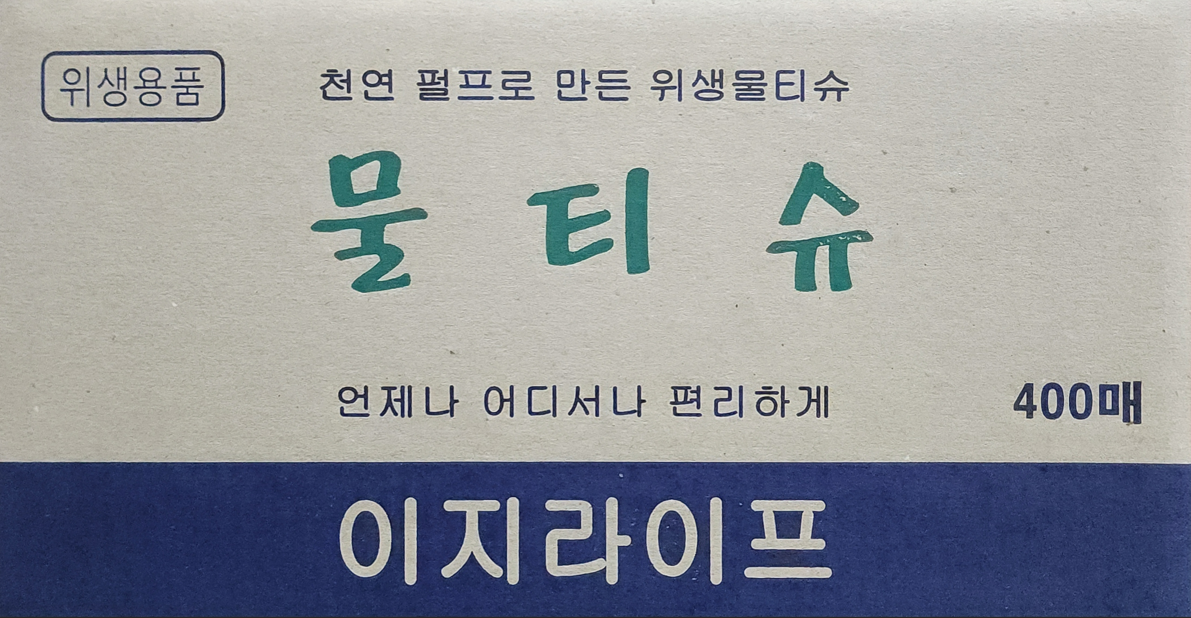 이지라이프 물티슈(개별) 400매