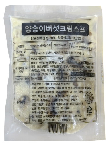 양송이버섯 크림스프 500g